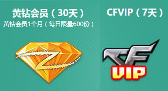 CF活动老兵重返战场
