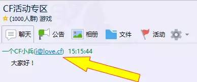 群聊天