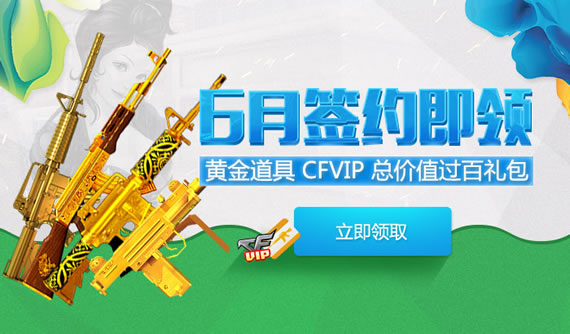 CF灵狐的约定活动网址
