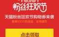 天猫618活动领红包网址