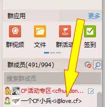 群列表