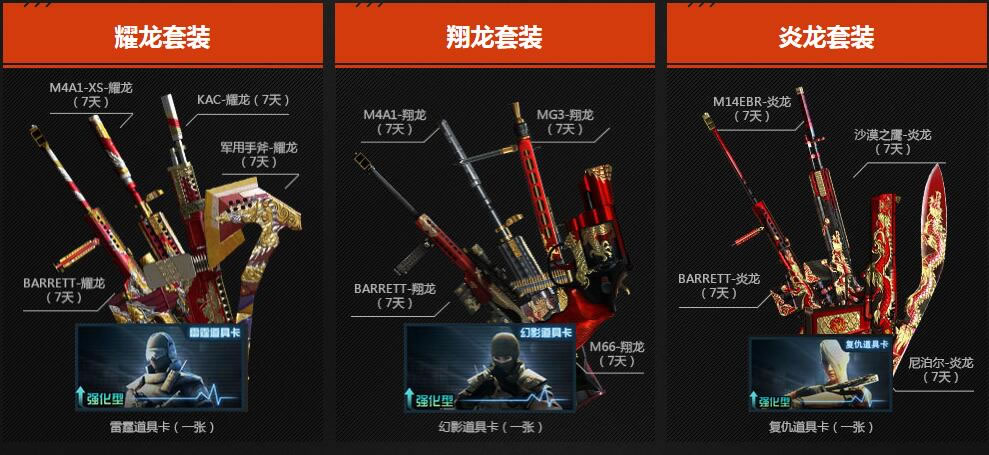 cf7月9日在线领套装
