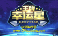 cf王牌幸运星活动6月网址