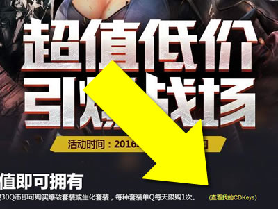 CF30元礼包在哪里