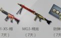 CF活动夺宝奇兵礼包