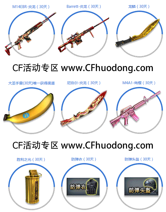 CF6月非常幸运网址