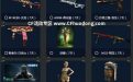 6月CF幸运星活动网址