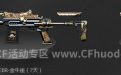 cf7.9在线活动领星座武器