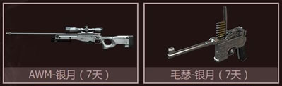 cf6月新版本武器