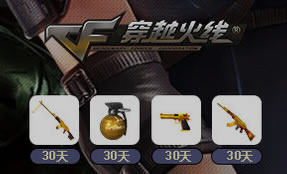 心悦会员燃情六月活动