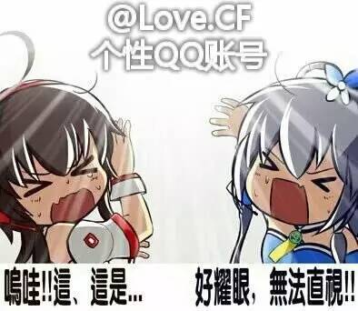 好耀眼