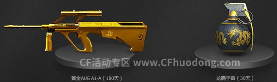 cf7.9在线领取珍稀武器