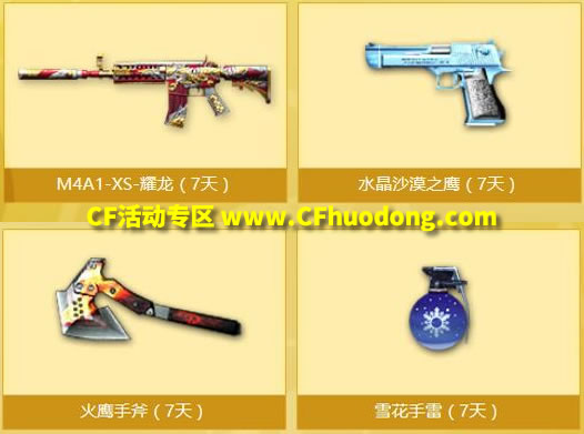 CF7月军饷网址