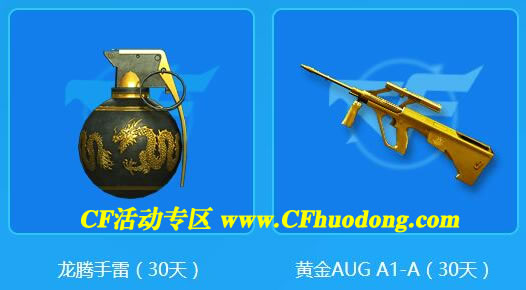 CF灵狐的约定7月网址