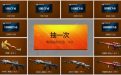 CF绝对不亏的抽奖活动 神之角色等你来