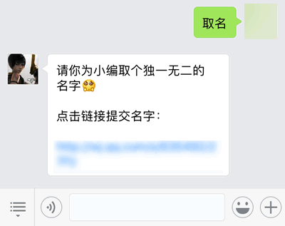 为CF活动专区小编取名