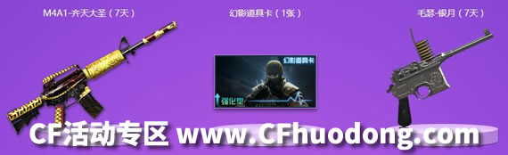 CF非常幸运7月网址