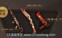 预约CF8.6在线领取礼包