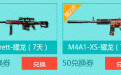 CF8月军火基地活动