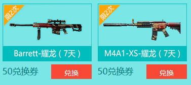 CF8月军火基地活动