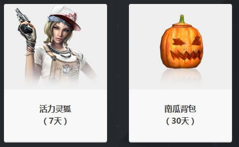 大众点评CF礼包