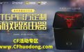 TGP官方定制游戏路由器