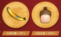CF国庆礼包领取2016