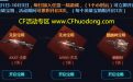 CF10月神枪节国庆也要任性玩