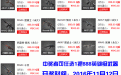 888英雄级武器
