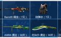 CF有枪任性活动网址