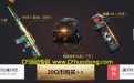 粉钻CF20元礼包活动