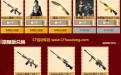 M4A1-雷神、零、屠龙、雅典娜