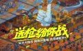 CF送枪给你哦