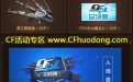 CFPL S9门票购买地址