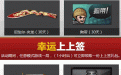 CF幸运上上签10月网址