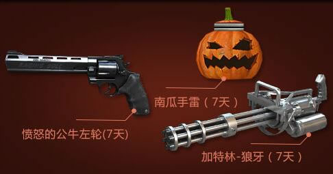 CF11月新版本预约礼包