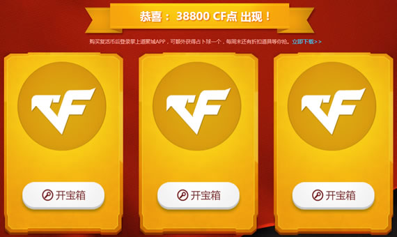 10月CF占卜活动网址