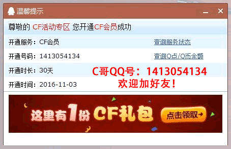 免费获得CFVIP