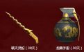 30天的胜利之魄+破天灵蛇+龙腾手雷+活力灵狐