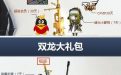 11月QQ会员CF活动