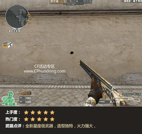 CF贝雷塔射手座弹道效果图