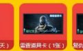 订阅CF资讯领礼包活动