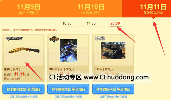 道聚城11.11全城狂欢活动网址