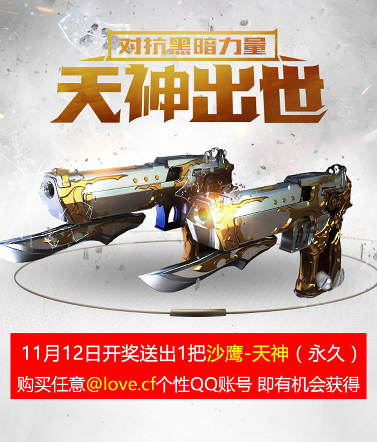 双11超帅气活动