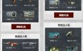 CF一起战斗吧领取礼包