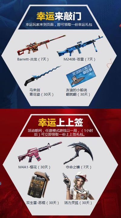 CF活动11月幸运上上签