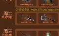 AK47-SS（7天）+手斧-SS（7天）等等