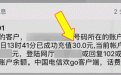 送30元话费