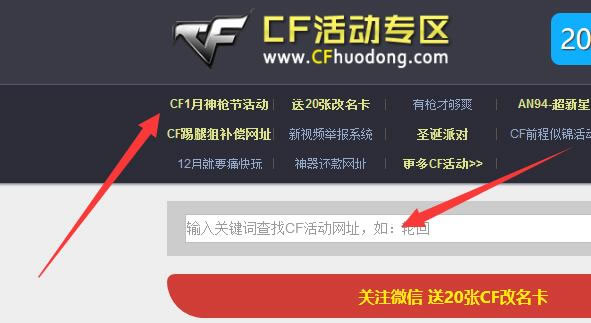 CF活动专区查找活动很方便