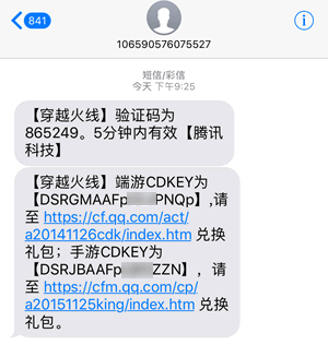 CF有枪才够爽活动CDK短信兑换